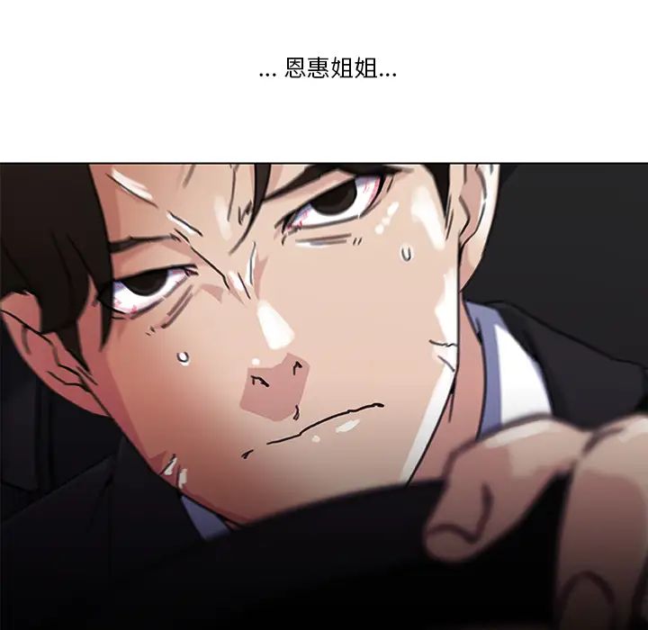 戀你如初戀第2话