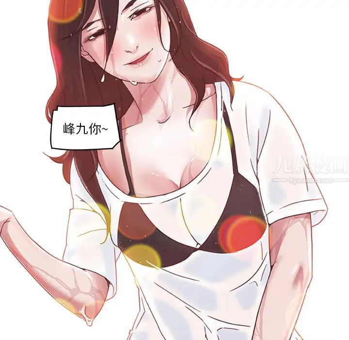 戀你如初戀第2话