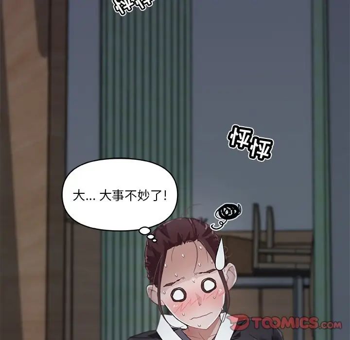 戀你如初戀第3话