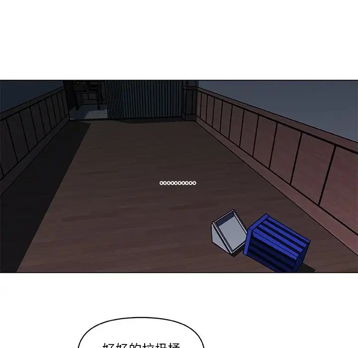 戀你如初戀第4话