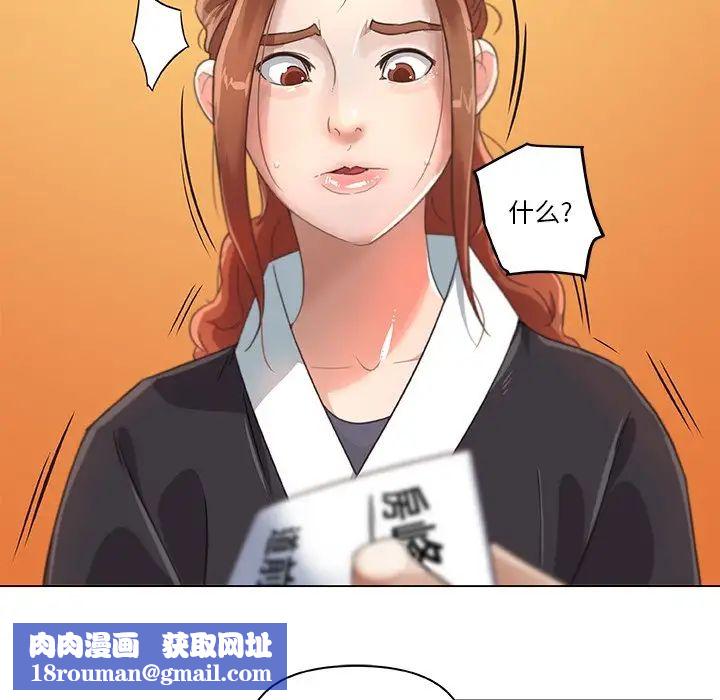 恋你如初恋第5话