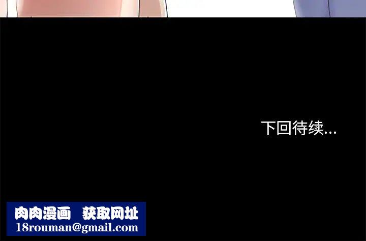 戀你如初戀第5话