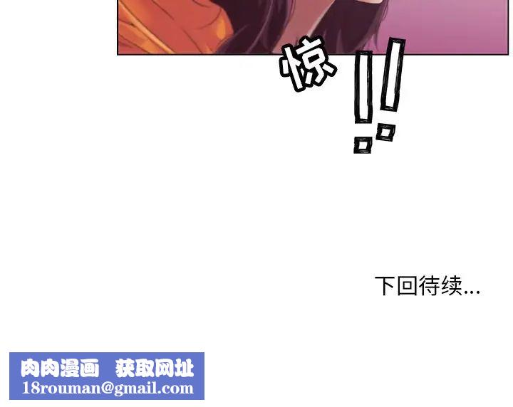 戀你如初戀第6话