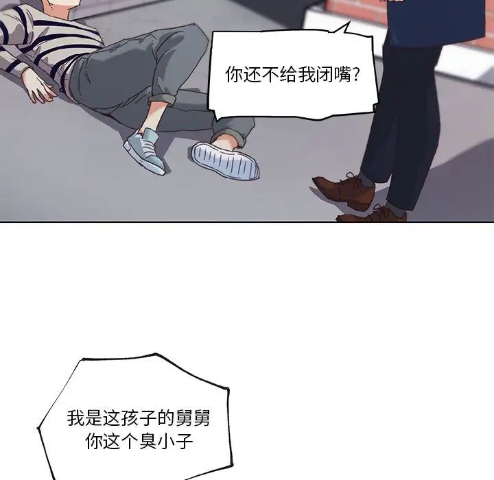 恋你如初恋第7话