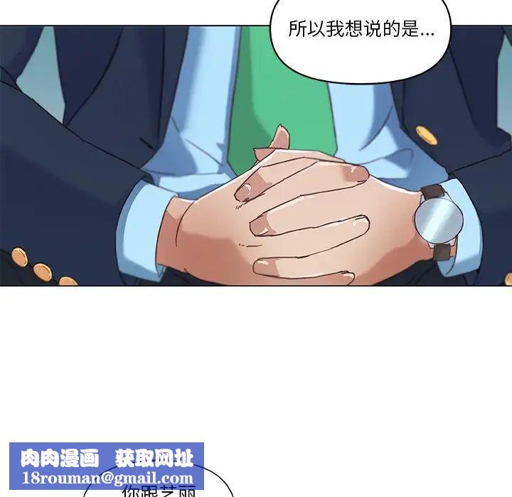 恋你如初恋第8话