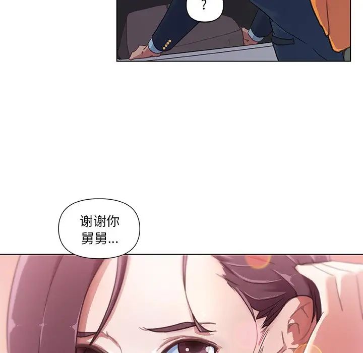 恋你如初恋第8话