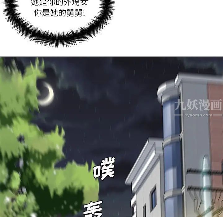 恋你如初恋第8话