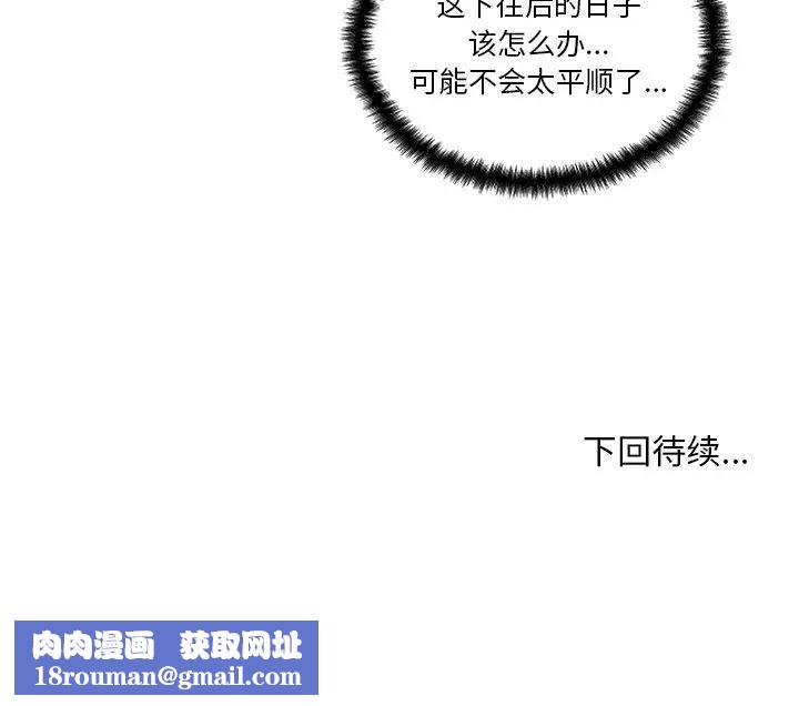 恋你如初恋第8话