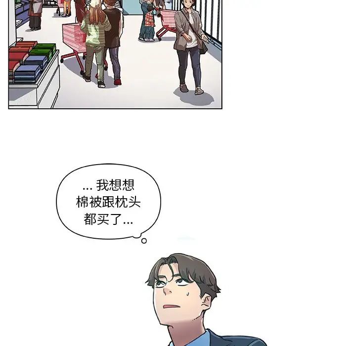 恋你如初恋第9话