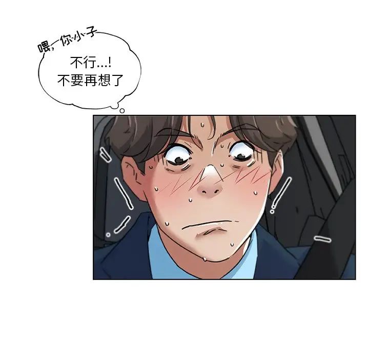 恋你如初恋第9话