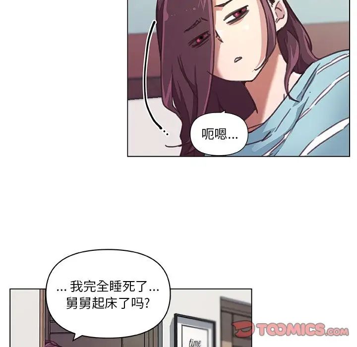 戀你如初戀第11话