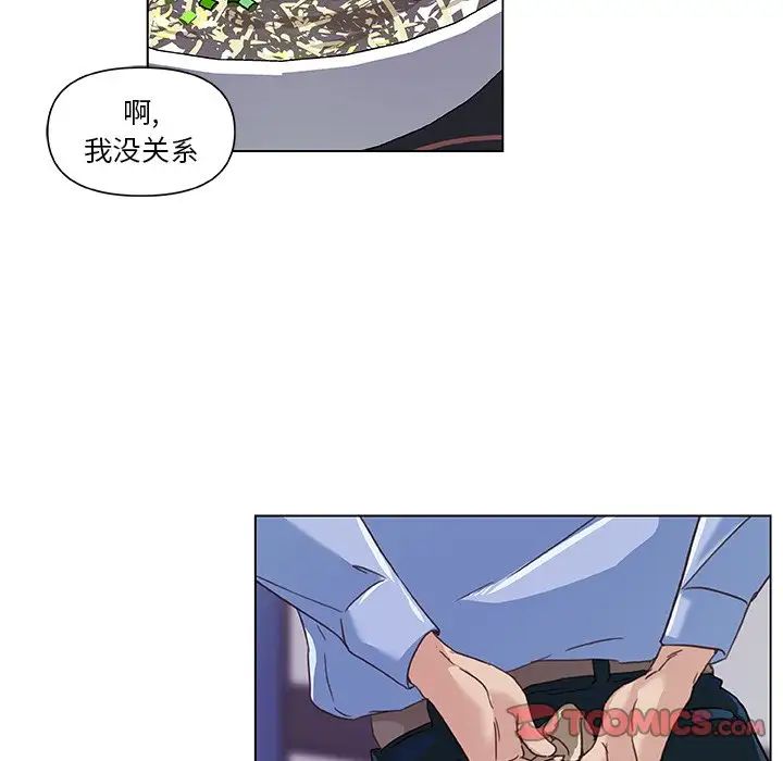 恋你如初恋第11话