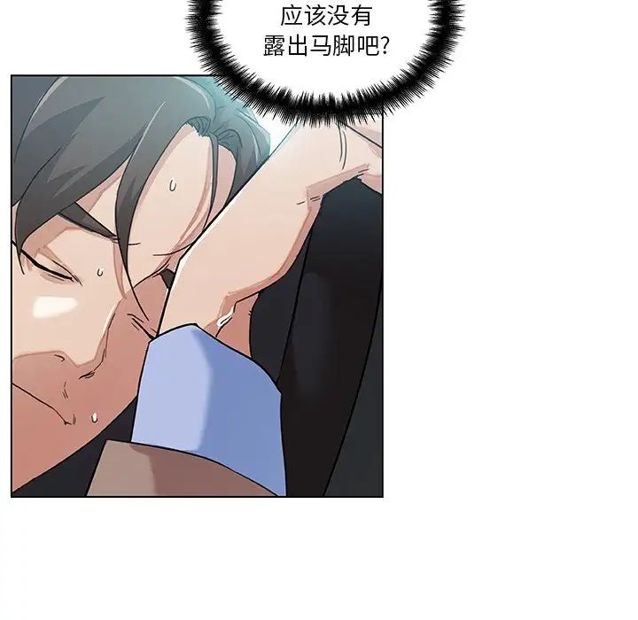 戀你如初戀第11话