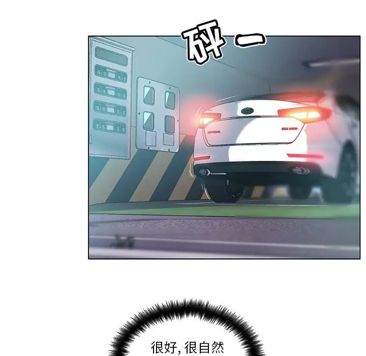 戀你如初戀第11话