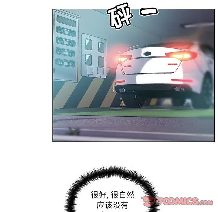 戀你如初戀第12话