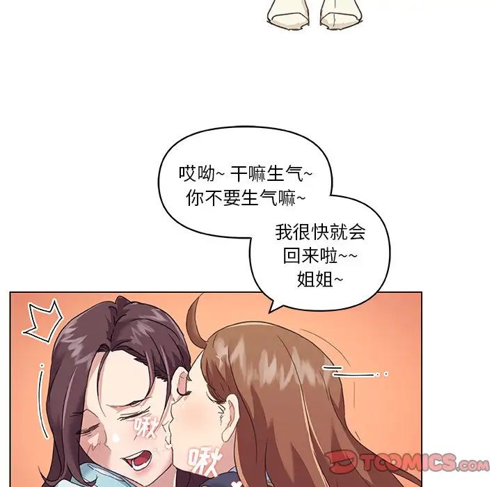 戀你如初戀第12话