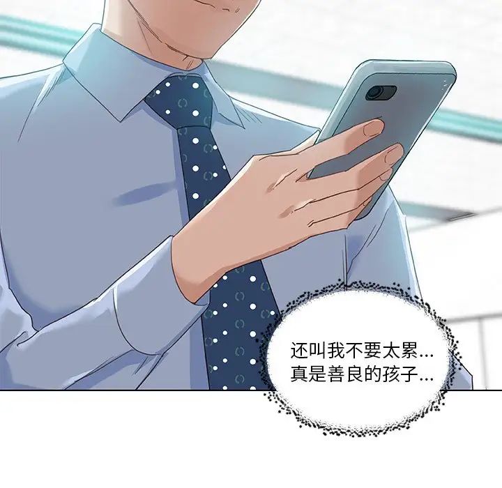 戀你如初戀第12话