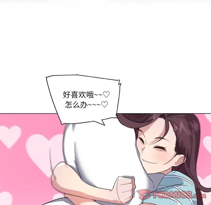 戀你如初戀第12话