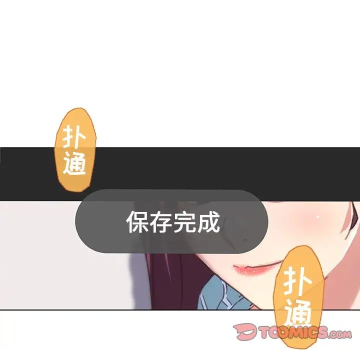 戀你如初戀第13话