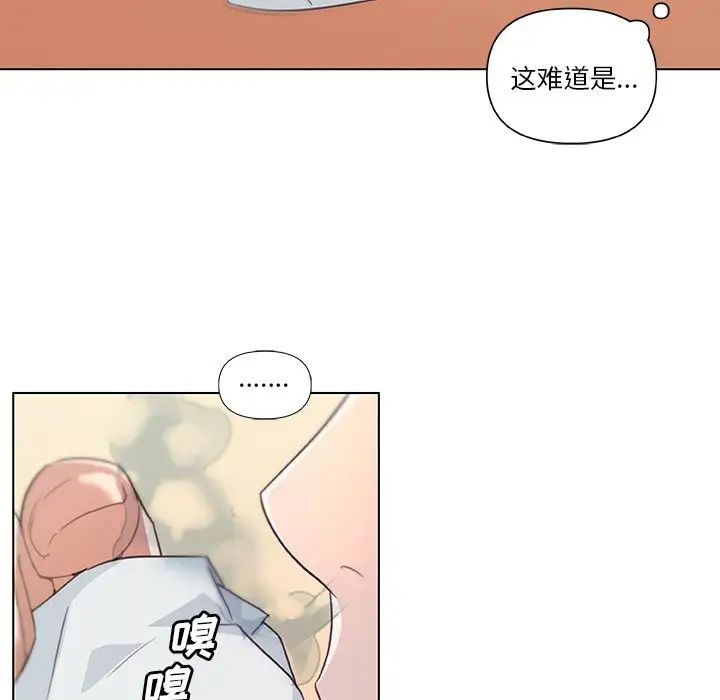 恋你如初恋第13话