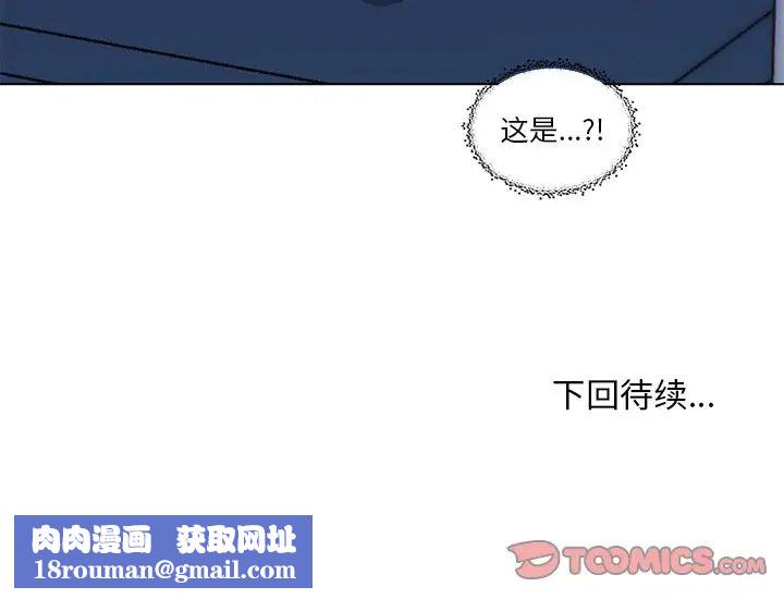 恋你如初恋第13话