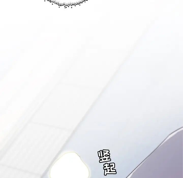 戀你如初戀第14话