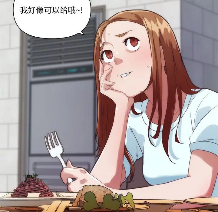 恋你如初恋第15话