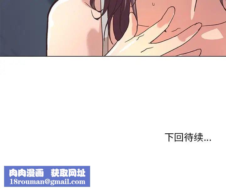 恋你如初恋第15话