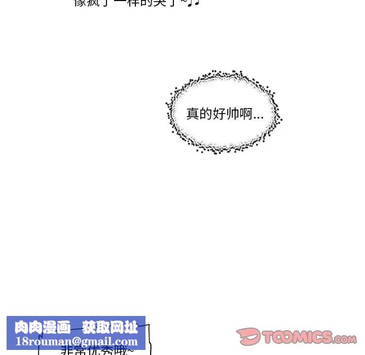 恋你如初恋第16话