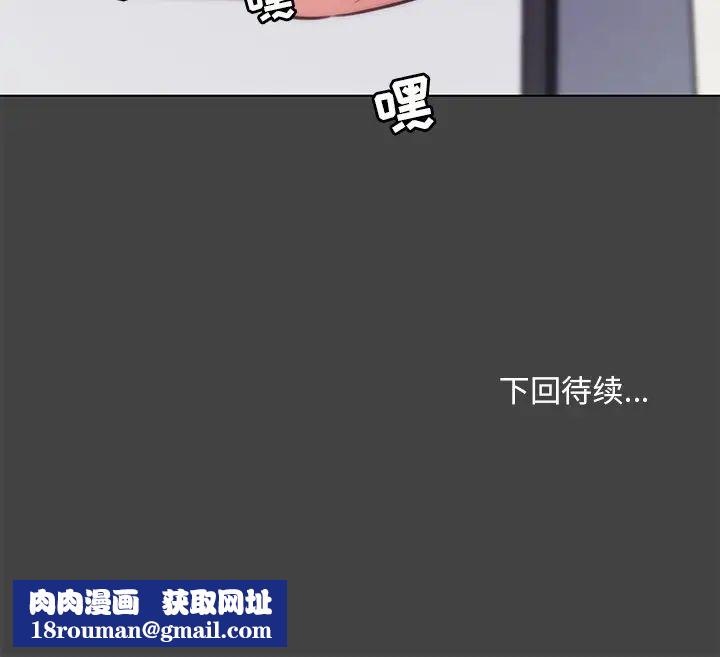 恋你如初恋第18话