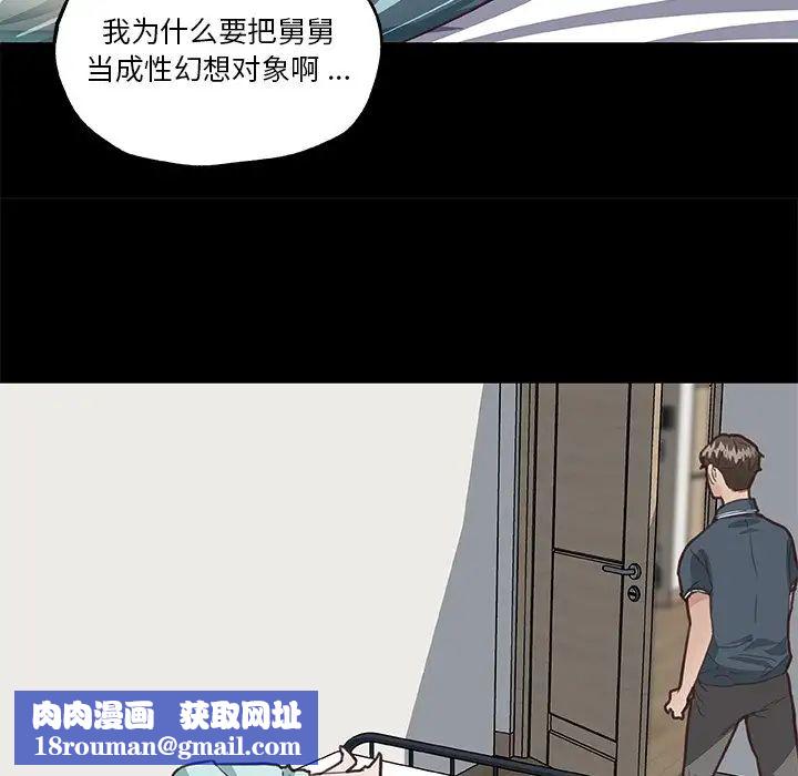 戀你如初戀第20話