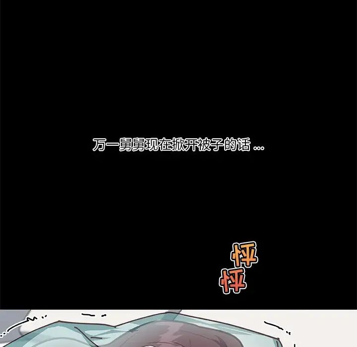 恋你如初恋第20话