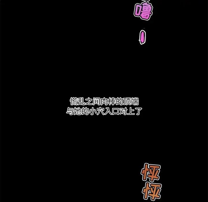 戀你如初戀第22話