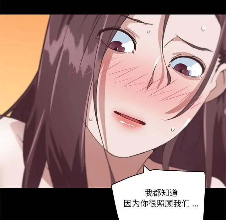 恋你如初恋第23话