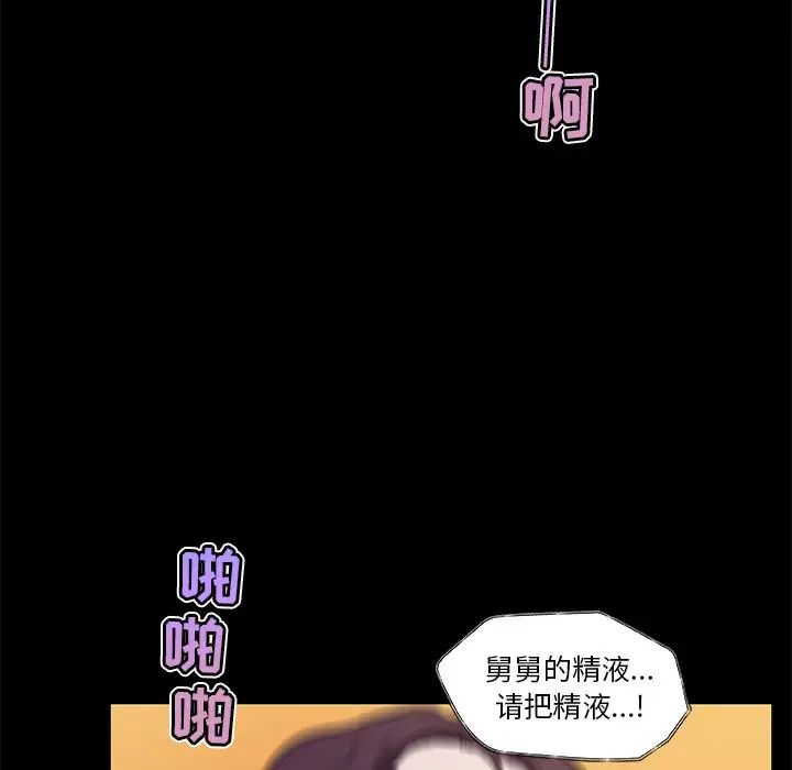 戀你如初戀第23話