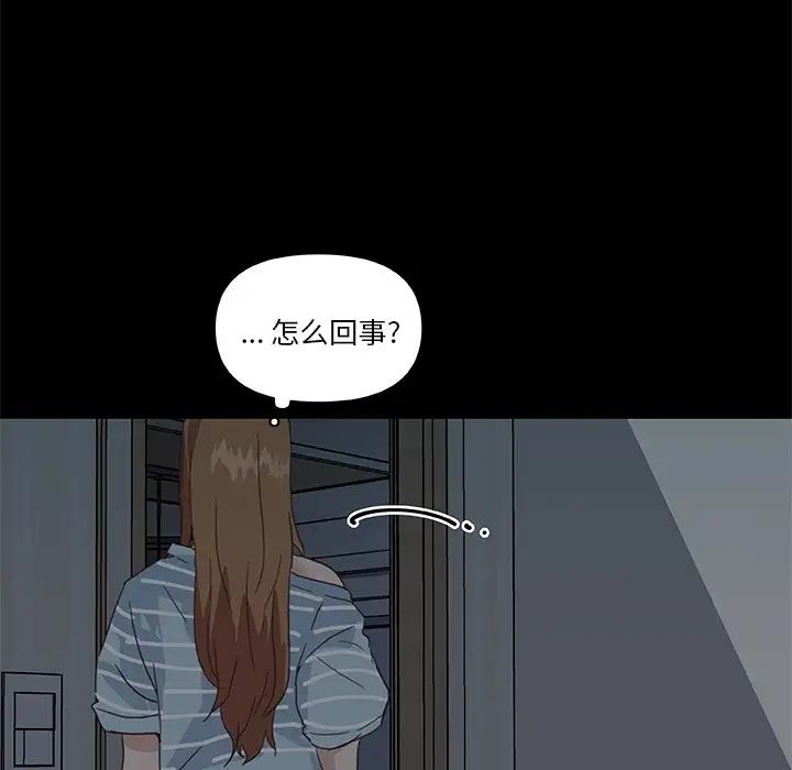 戀你如初戀第24話