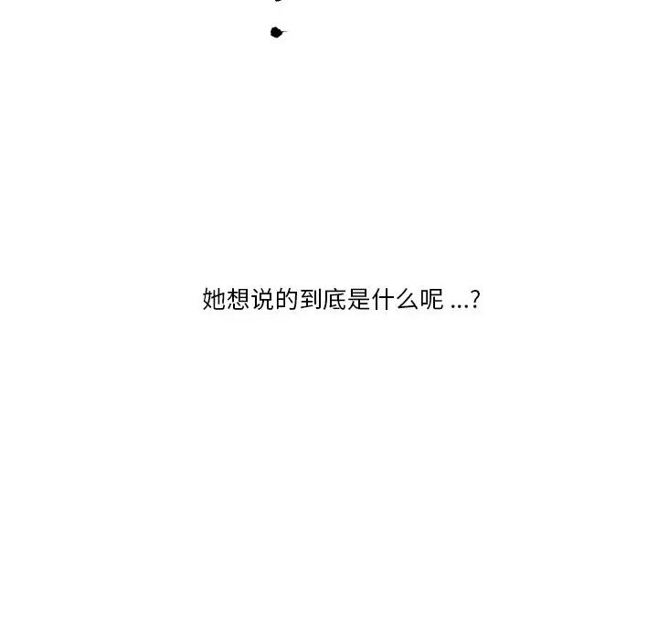 戀你如初戀第25話