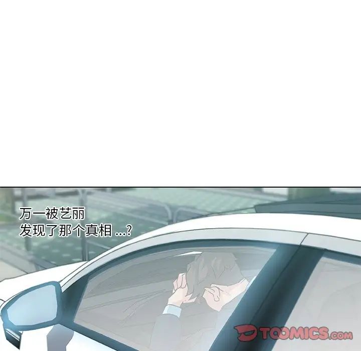 戀你如初戀第25話