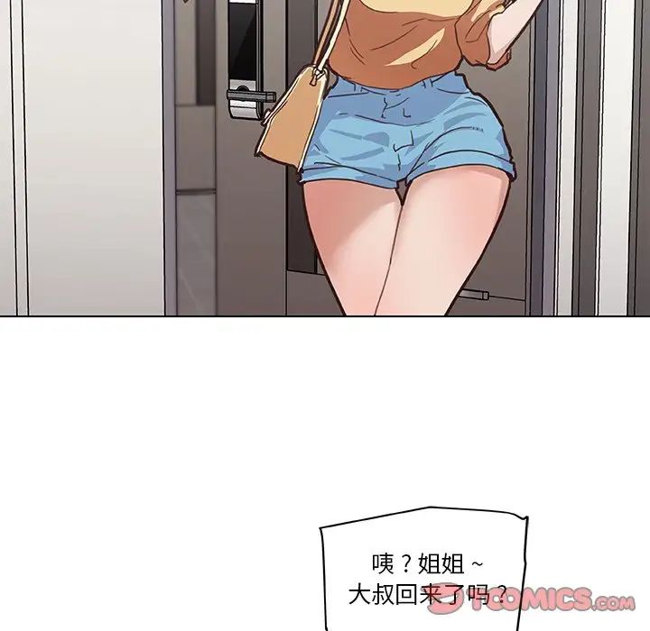 戀你如初戀第26話