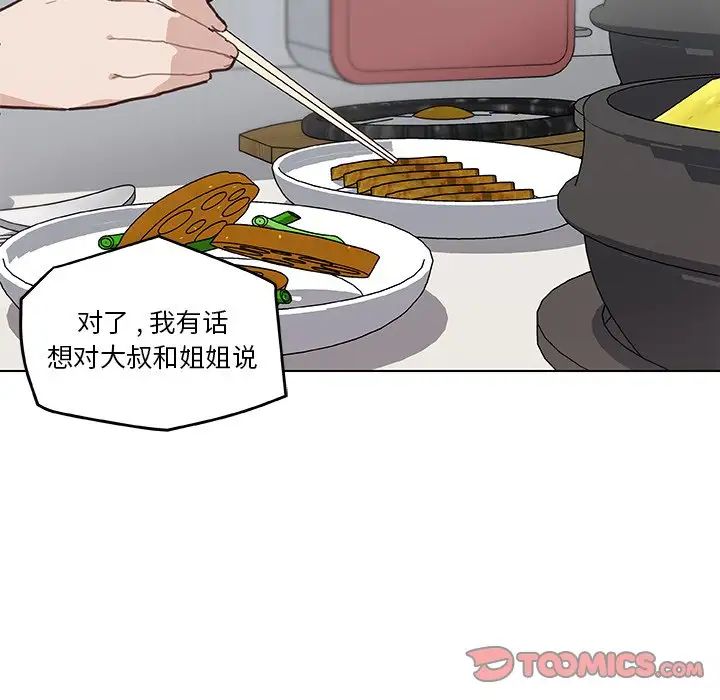 戀你如初戀第26話