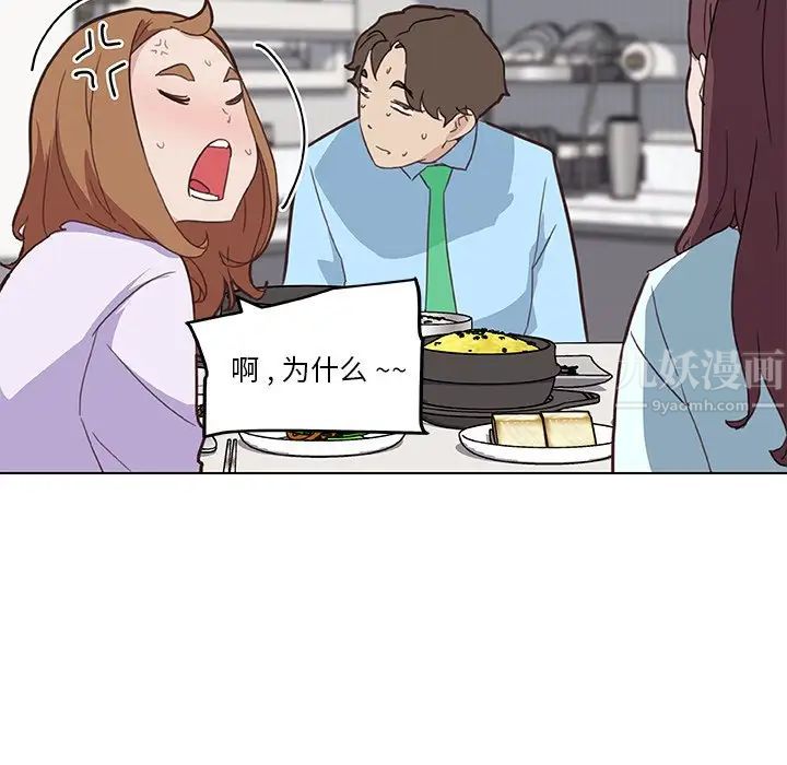 戀你如初戀第26話