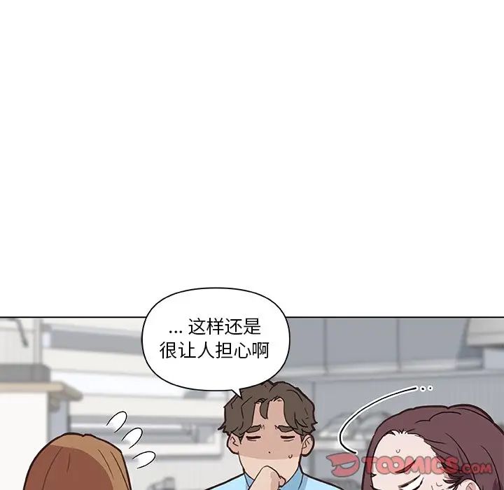 恋你如初恋第26话