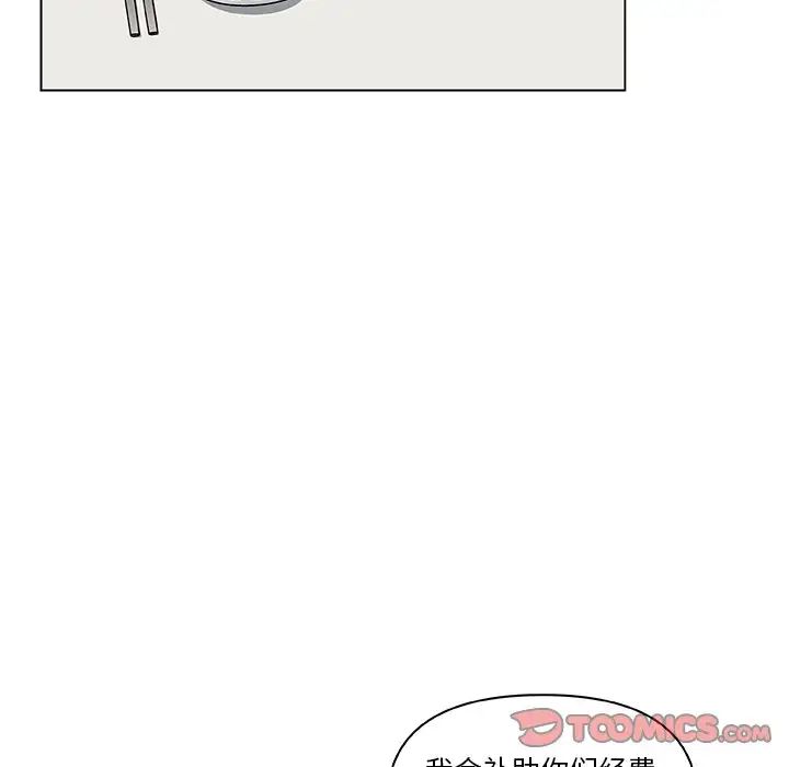 恋你如初恋第26话