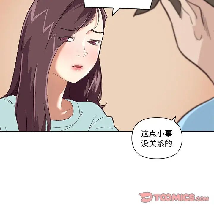 恋你如初恋第26话