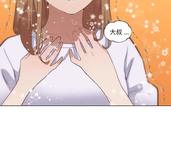 恋你如初恋第26话