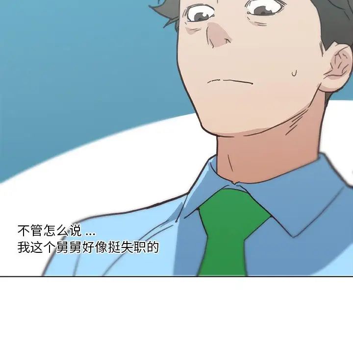 戀你如初戀第26話