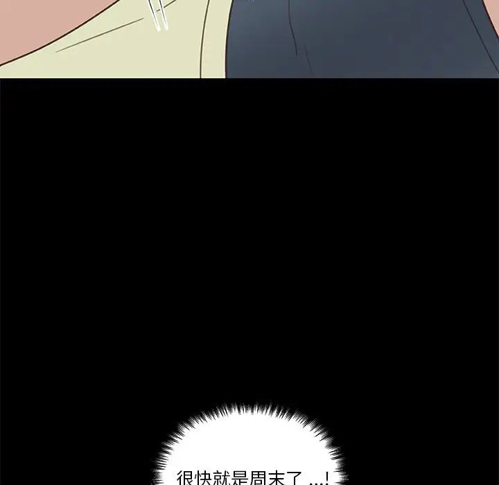 戀你如初戀第26話