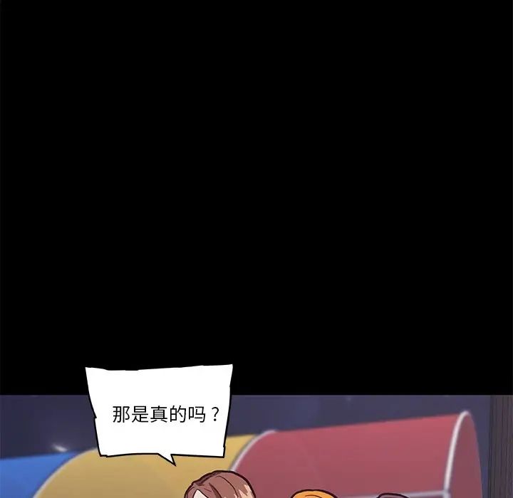 戀你如初戀第28話