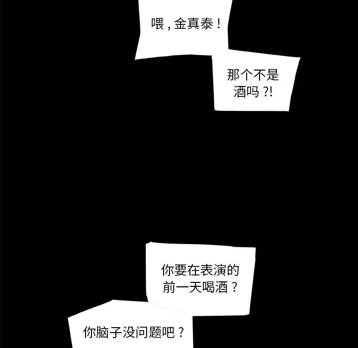 戀你如初戀第28話