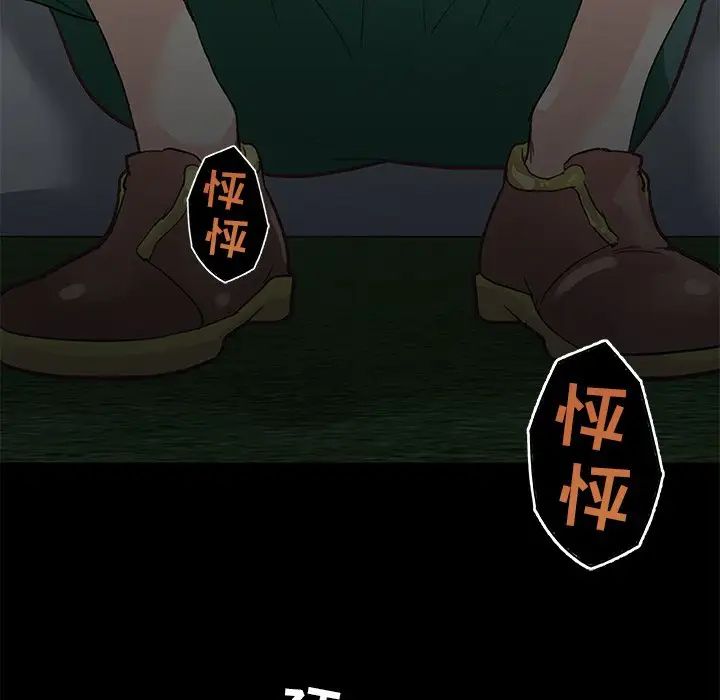 恋你如初恋第28话